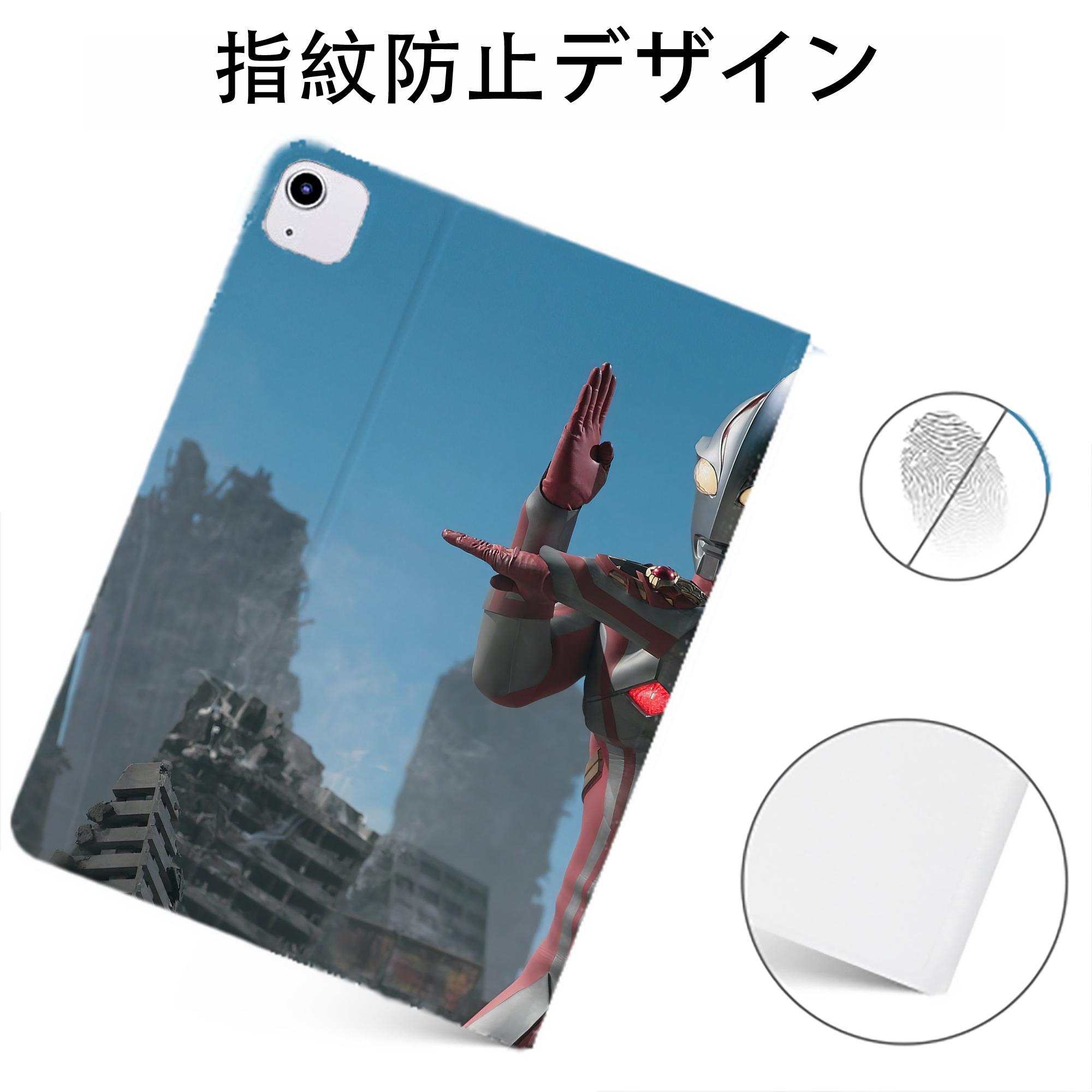 （画像用） ウルトラマン Ultraman IPadケース ペンホルダー付き ブックスタイルデザイン